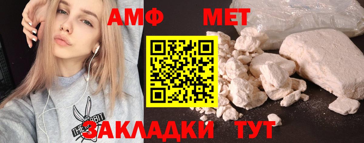Сосновый Бор  АМФЕТАМИН Premium  Amphetamine  Вход с VPN 