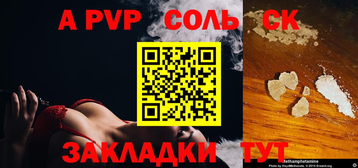 Alpha PVP СК  A PVP  Сосновый Бор  Alpha-PVP СК КРИС  Вход с VPN  APVP крисы CK 