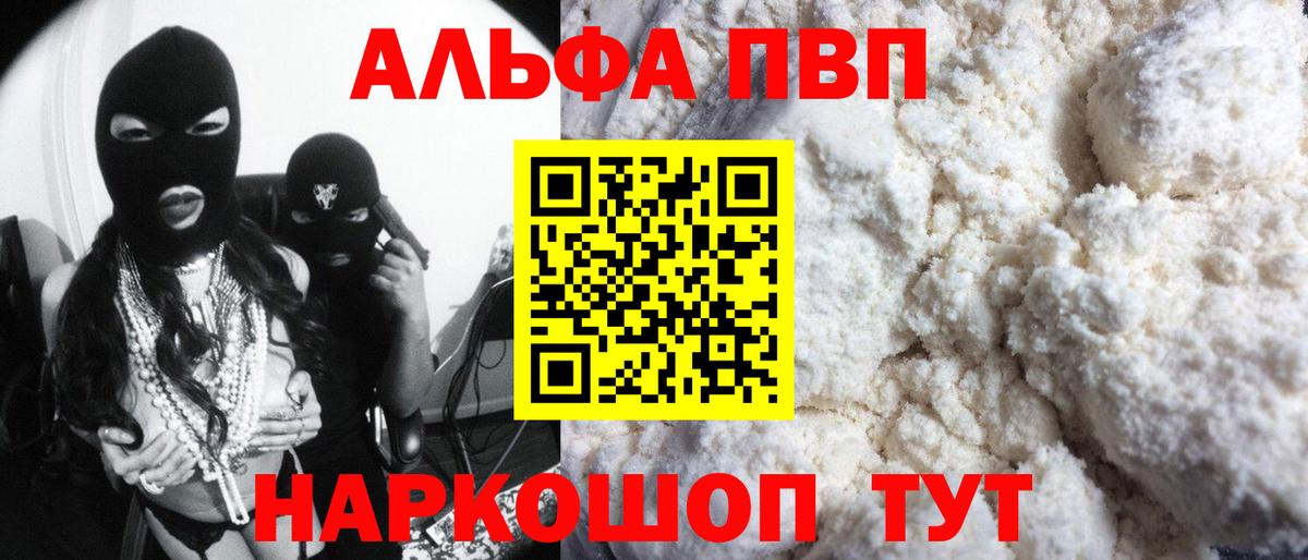 A PVP Crystall Сосновый Бор