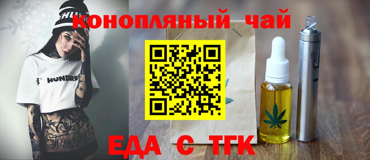 Cannafood конопля Сосновый Бор