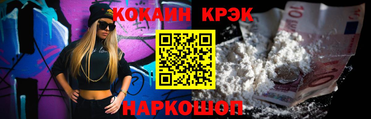 Сосновый Бор  Cocaine 99%  Кокаин  Cocaine Перу  Вход с VPN 