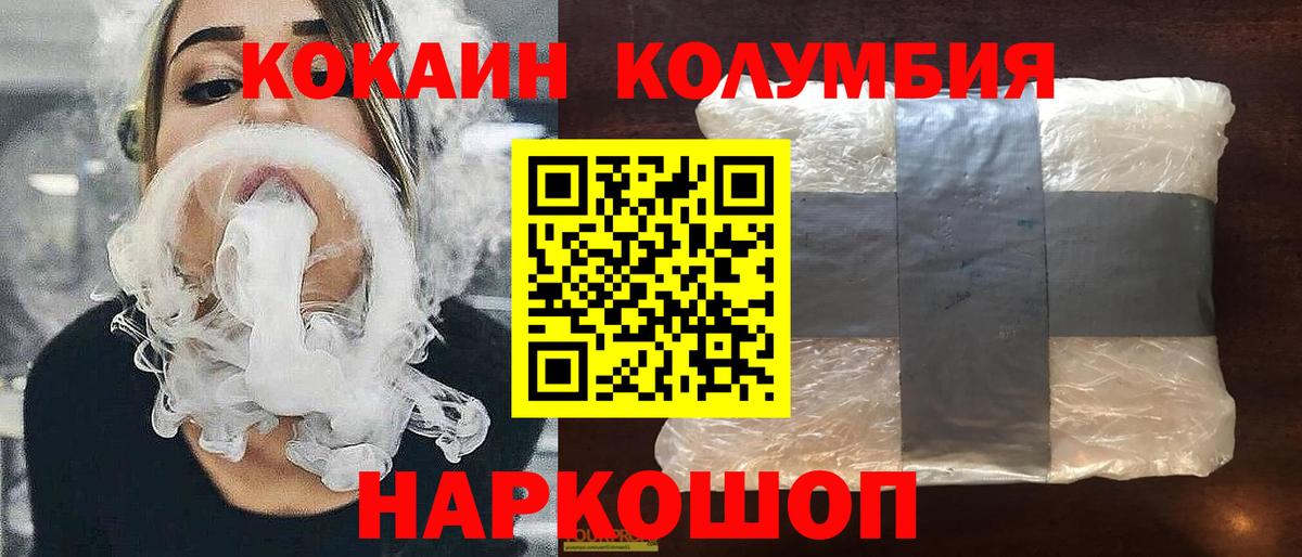 COCAIN 99% Сосновый Бор