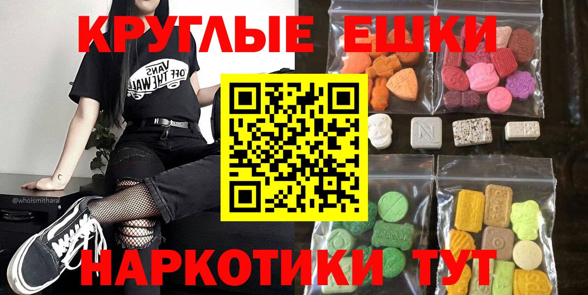 Ecstasy таблы  Вход с VPN  Экстази  Сосновый Бор  ЭКСТАЗИ круглые 