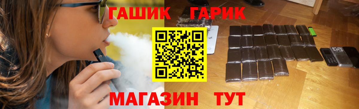 ГАШ убойный  ГАШ хэш  Вход с VPN  Сосновый Бор 