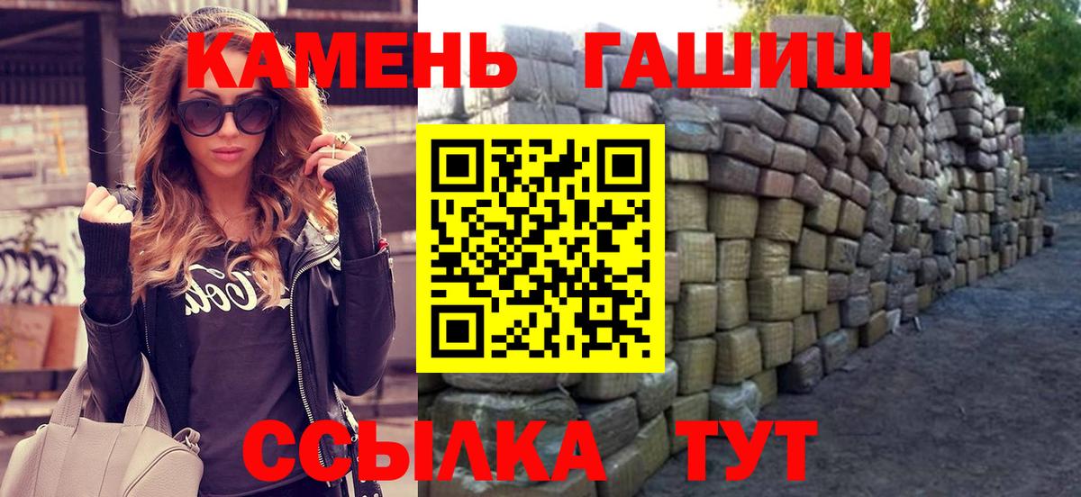 ГАШИШ гашик Сосновый Бор