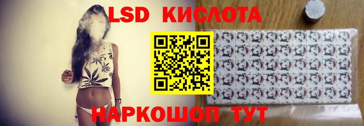 Лсд 25 экстази кислота Сосновый Бор