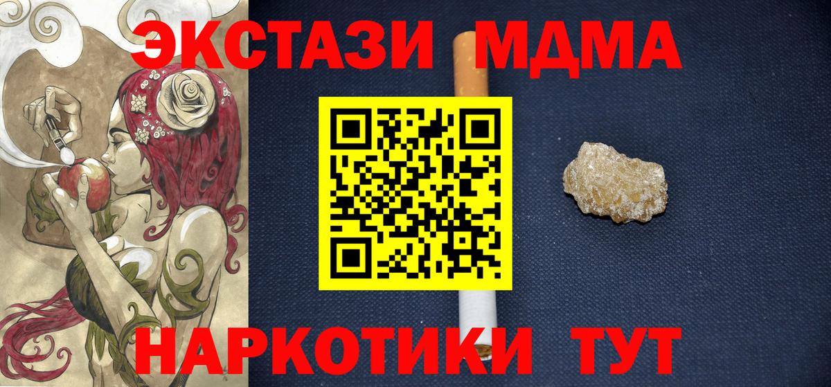 MDMA молли Сосновый Бор