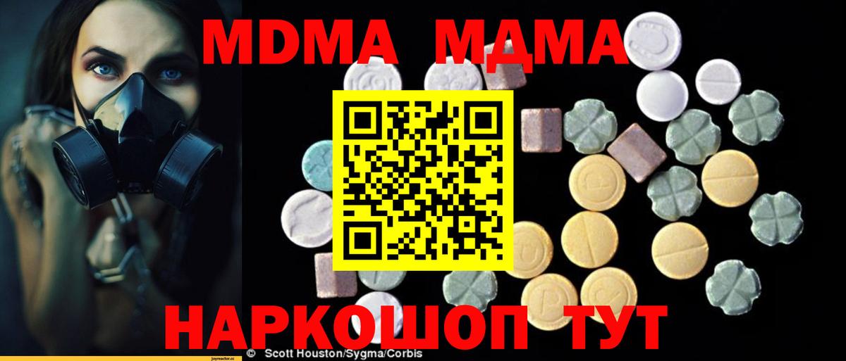 Сосновый Бор  MDMA VHQ  МДМА Molly  Вход с VPN 
