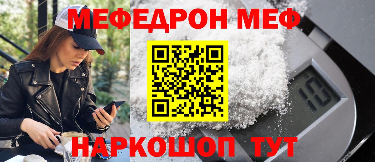 Меф кристаллы  мега ССЫЛКА  МЯУ-МЯУ  МЯУ-МЯУ  Сосновый Бор  Вход с VPN  Меф кристаллы 