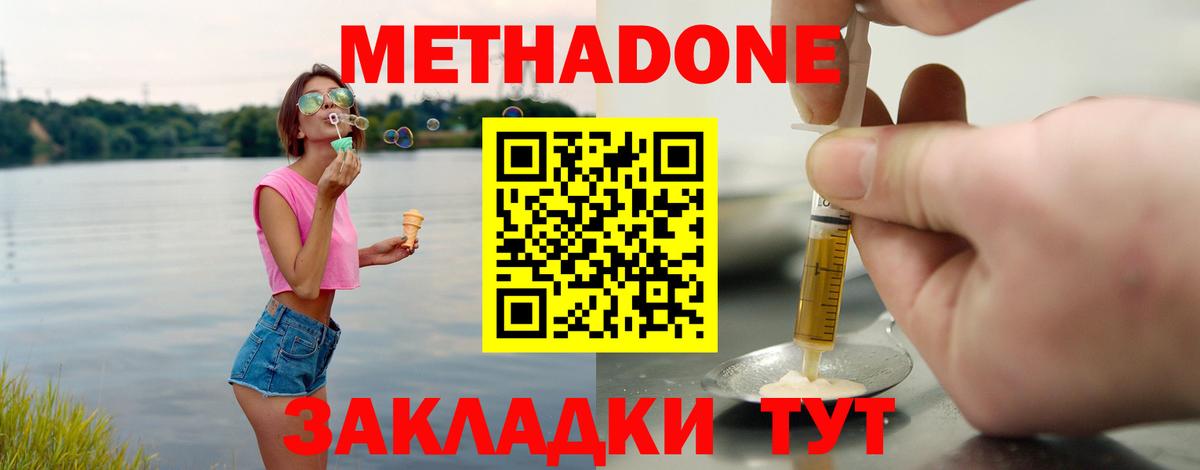 МЕТАДОН мёд Сосновый Бор