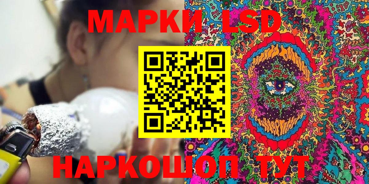 Марки 25I-NBOMe 1,8мг  Вход с VPN  Сосновый Бор  Марки 25I-NBOMe 1,8мг 