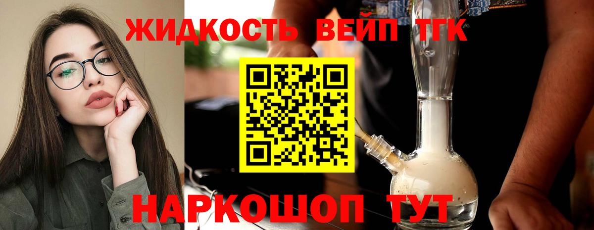 Дистиллят ТГК концентрат Сосновый Бор