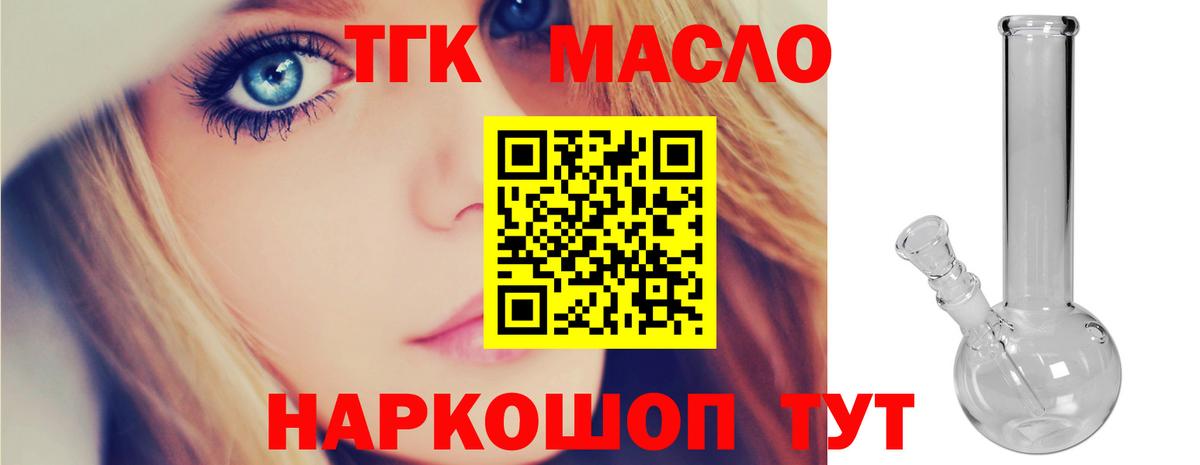 Дистиллят ТГК гашишное масло  Вход с VPN  ТГК концентрат  Сосновый Бор 